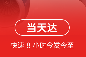 昭苏天马机场邮寄航空货运公司【机场